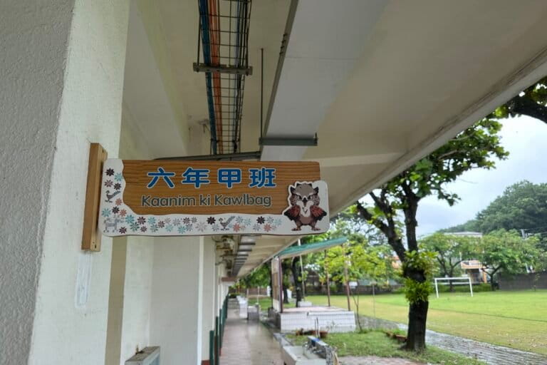 Een tekenlezing "Klasse 6A" in traditionele Chinese karakters en Siraya op de Koupi Experimental Elementary School in Tainan, Taiwan, op 21 augustus 2026. Afbeelding door Aylin Ho voor Mongabay.